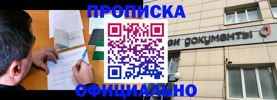 прописка иностранных граждан в Слюдянке