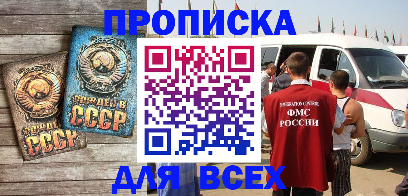 временная регистрация собственник в Слюдянке